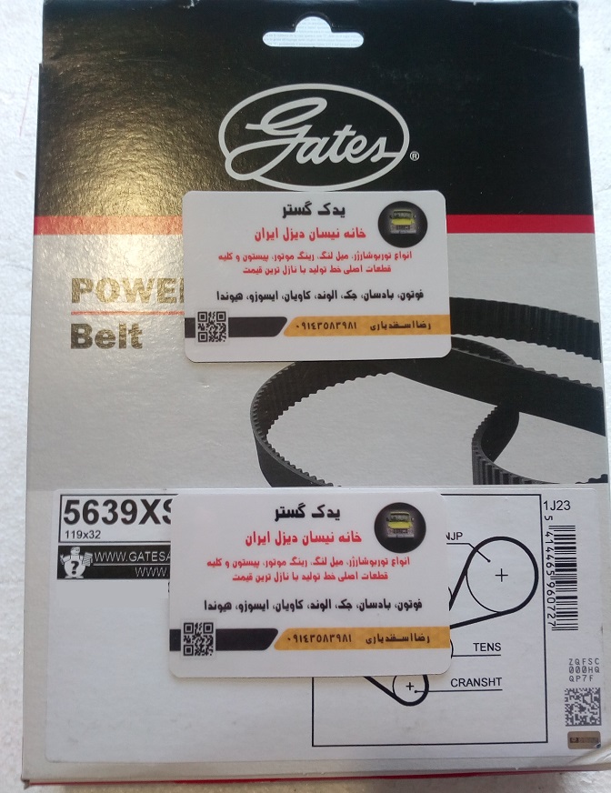 تسمه تایم نیسان دیزل با برند گتس