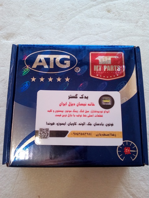 رینگ موتور 5 ستاره اصلی نیسان دیزل