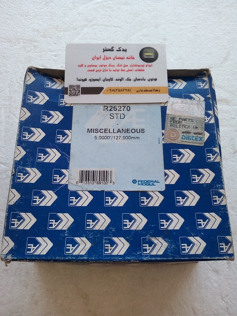 رینگ موتور دورمن AE اصلی