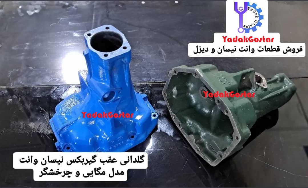 پوسته عقب گیربکس نیسان