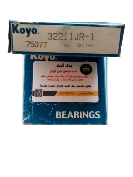 بلبرینگ هوزینگ دیفرانسیل نیسان