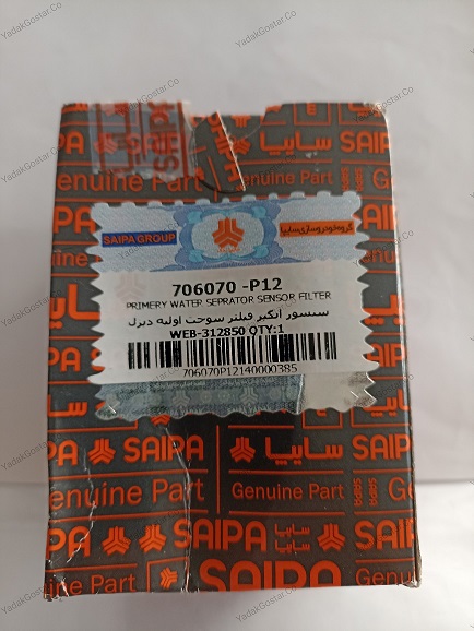 سنسور فیلتر گازوئیل اولیه نیسان دیزل