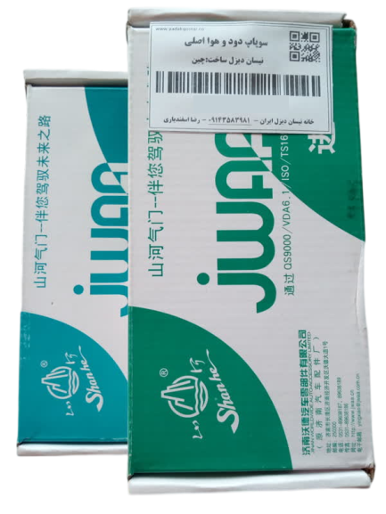 سوپاپ جاوا اصل ویژه نیسان دیزل