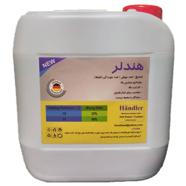 ضد یخ چهار کیلوگرمی هندلر