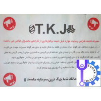 tkj