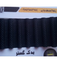 تسمه تایم نیسان دیزل FAW گتس 5 خط