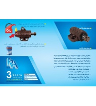 سیبک بغل شاسی نیسان با 3 سال ضمانت