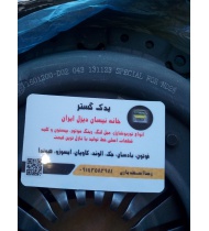 دیسک کلاچ شرکتی نیسان دیزل