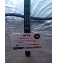تسمه دینام اصلی نیسان دیزل