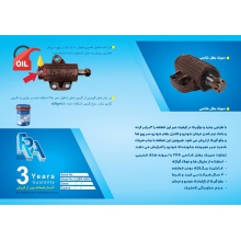 سیبک بغل شاسی نیسان با 3 سال ضمانت
