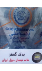18 تیکه