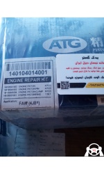 کیت کامل رینگ پیستون ATG اصل