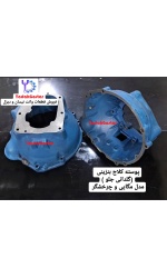 پوسته کلاچ گیربکس نیسان بنزینی
