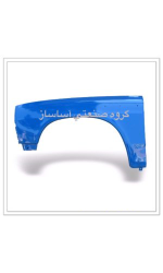 گلگیر جلو نیسان آبی