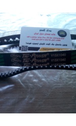 تسمه دینام اصلی نیسان دیزل