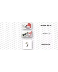 بسته تعمیر موتور نیسان دیزل**طرح حمایتی**