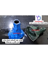 پوسته عقب گیربکس نیسان