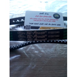 تسمه دینام اصلی نیسان دیزل