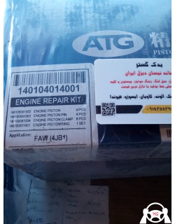 کیت کامل رینگ پیستون ATG اصل