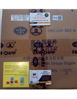 کیت کلاچ نیسان دیزل FAW اصلی شناسه دار