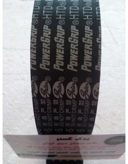 تسمه تایم نیسان دیزل FAW گتس 5 خط