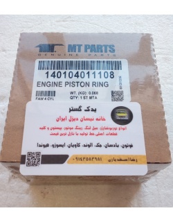 رینگ موتور اصلی نیسان دیزل