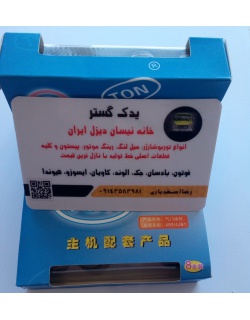 کاسه‌ نمد ساق سوپاپ نیسان دیزل