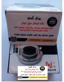 بلبرينگ کلاچ اصلی نیسان دیزل