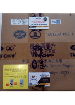 کیت کلاچ نیسان دیزل FAW اصلی شناسه دار