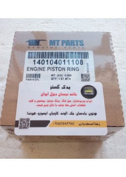 رینگ موتور اصلی نیسان دیزل