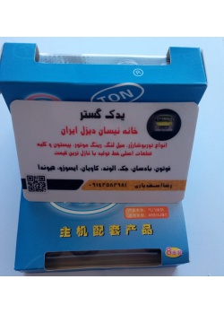 کاسه‌ نمد ساق سوپاپ نیسان دیزل