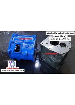 پوسته وسط گیربکس نیسان