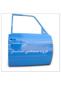 درب جلو نیسان آبی