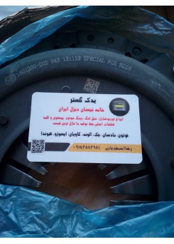 دیسک کلاچ شرکتی نیسان دیزل