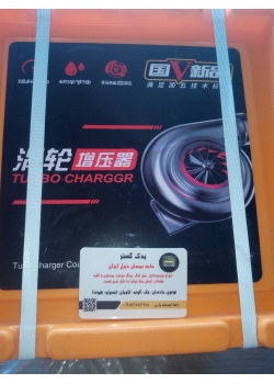 توربوشارژر سطلی نیسان دیزل