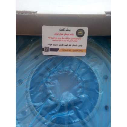 دیسک و صفحه کلاچ ترکیبی نیسان دیزل