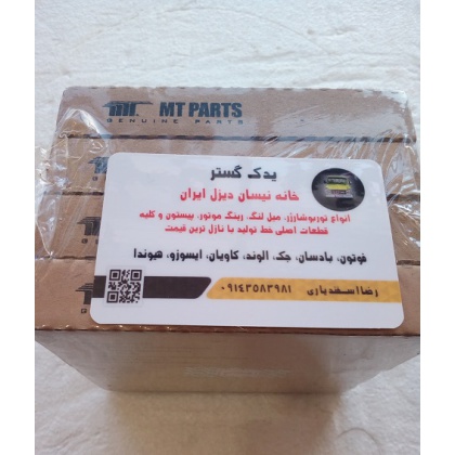 رینگ موتور اصلی نیسان دیزل