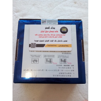 رینگ موتور 5 ستاره اصلی نیسان دیزل
