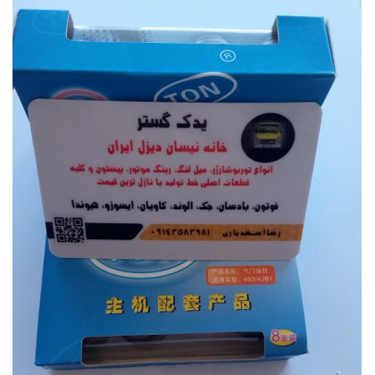 کاسه‌ نمد ساق سوپاپ نیسان دیزل