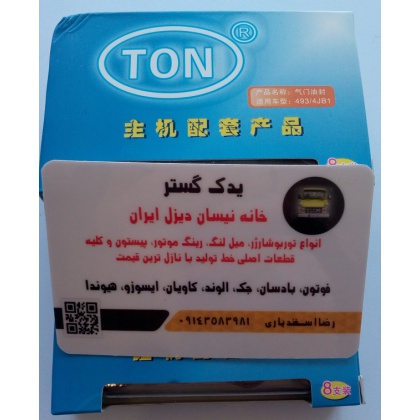 کاسه‌ نمد ساق سوپاپ نیسان دیزل