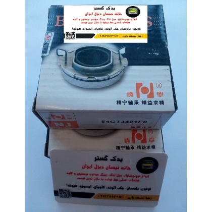 بلبرينگ کلاچ اصلی نیسان دیزل