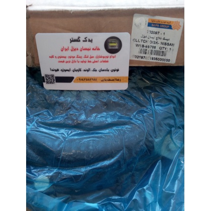 دیسک کلاچ شرکتی نیسان دیزل