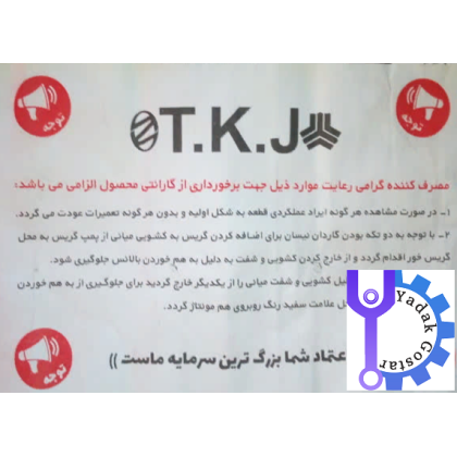 tkj
