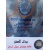 18 تیکه