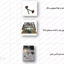 بسته تعمیر موتور نیسان دیزل**طرح حمایتی**