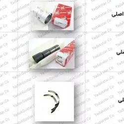 بسته تعمیر موتور نیسان دیزل**طرح حمایتی**