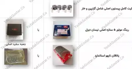 تصویر محصول